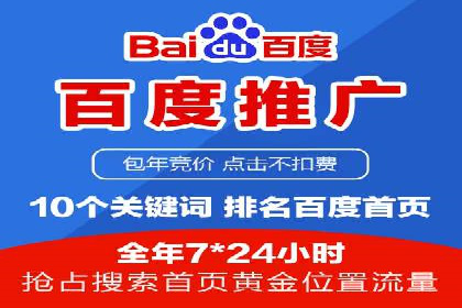 百度竞价代运营公司如何提升广告效果